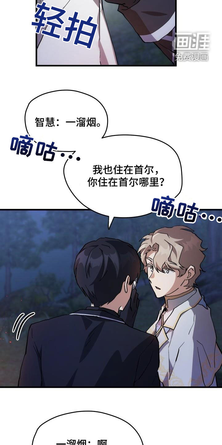 第37话11