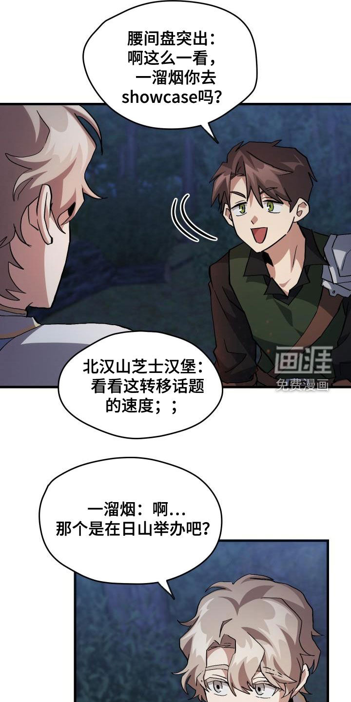 第37话6