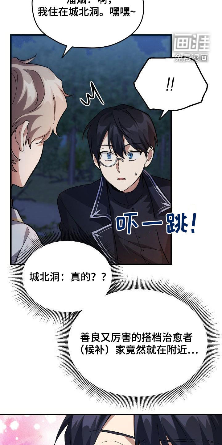 第37话12