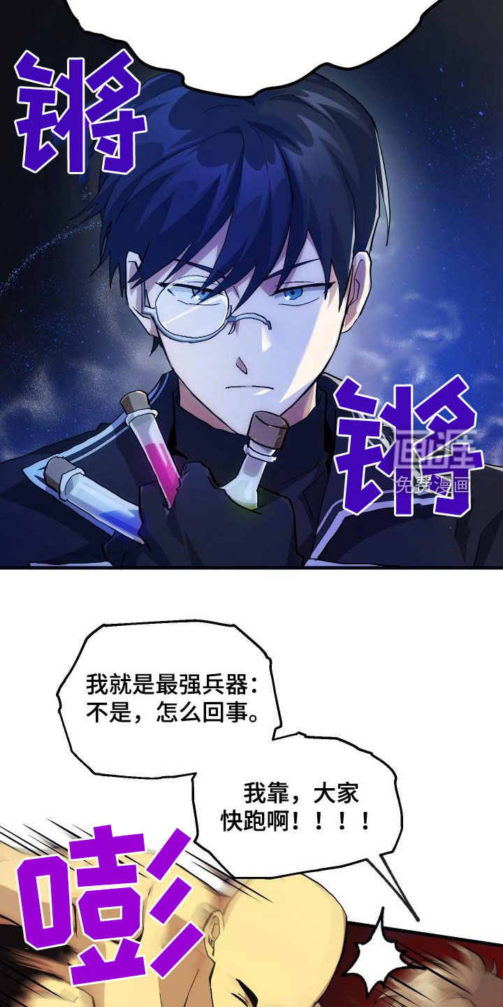 第35话7