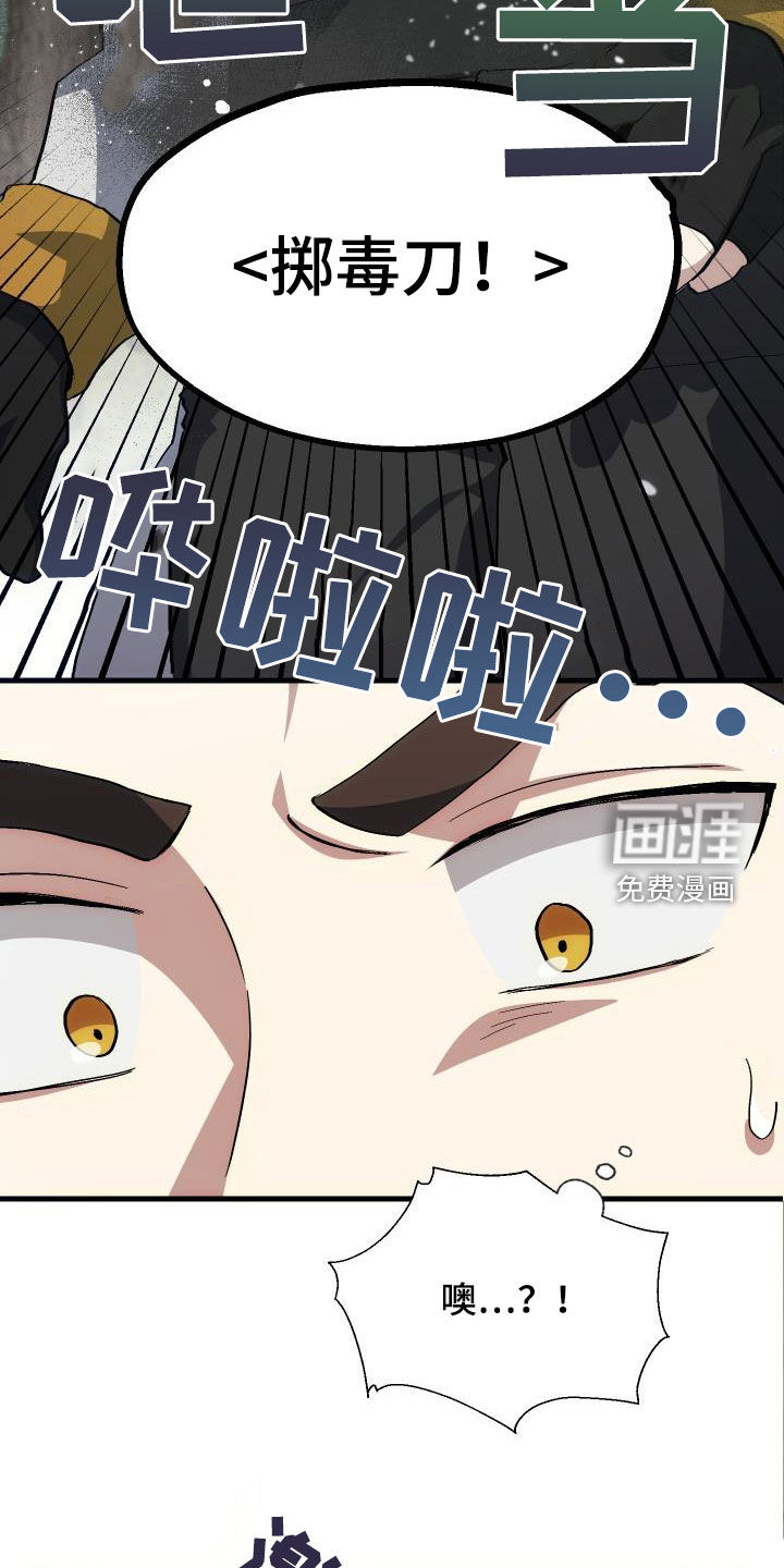 第29话22