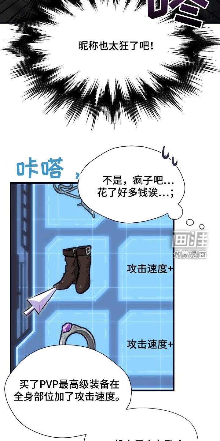 第29话18