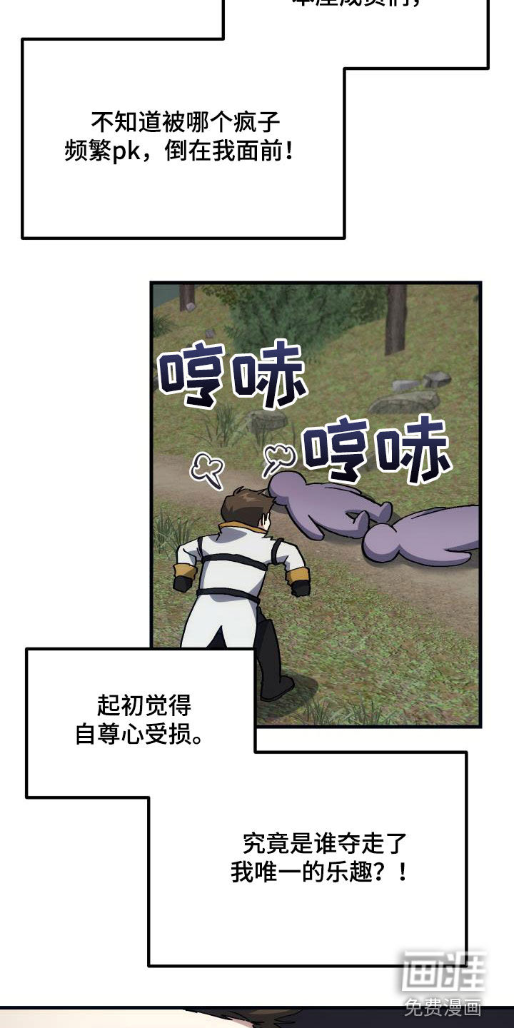 第29话8