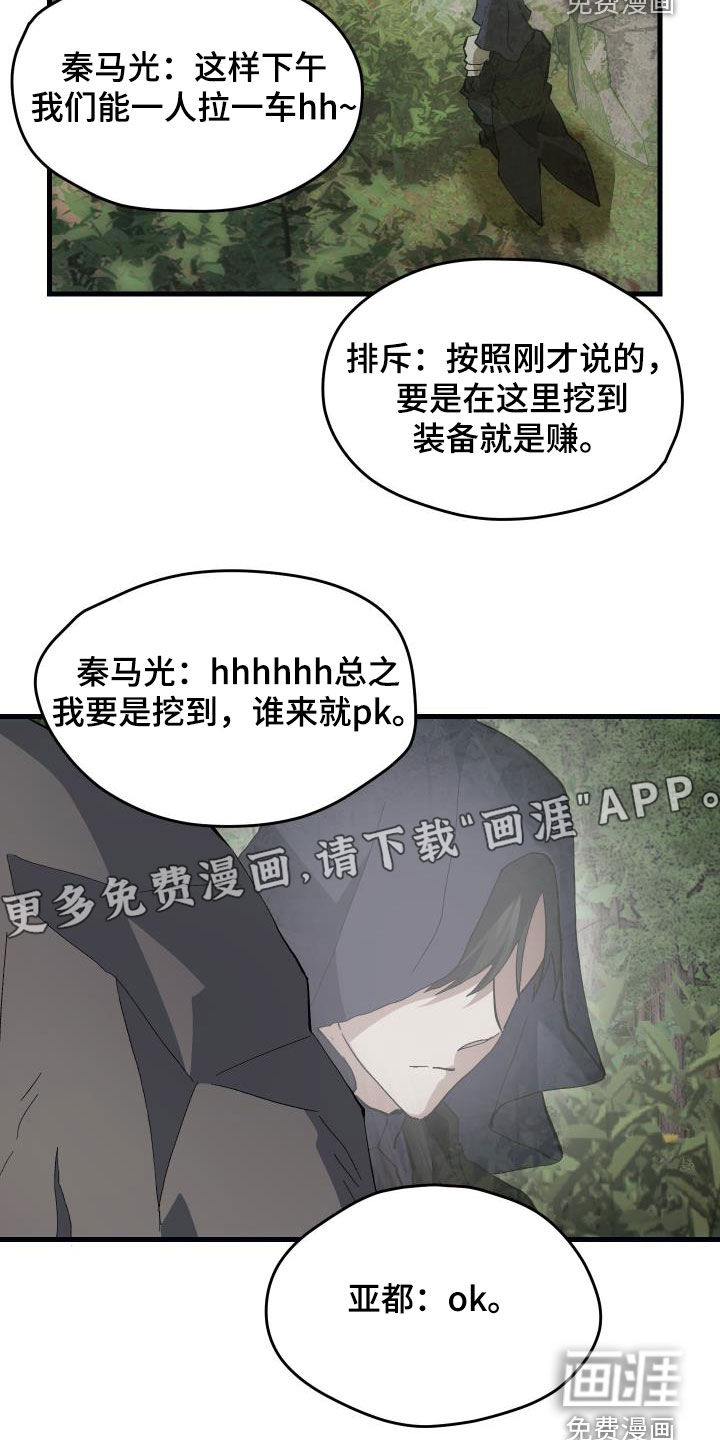 第28话3