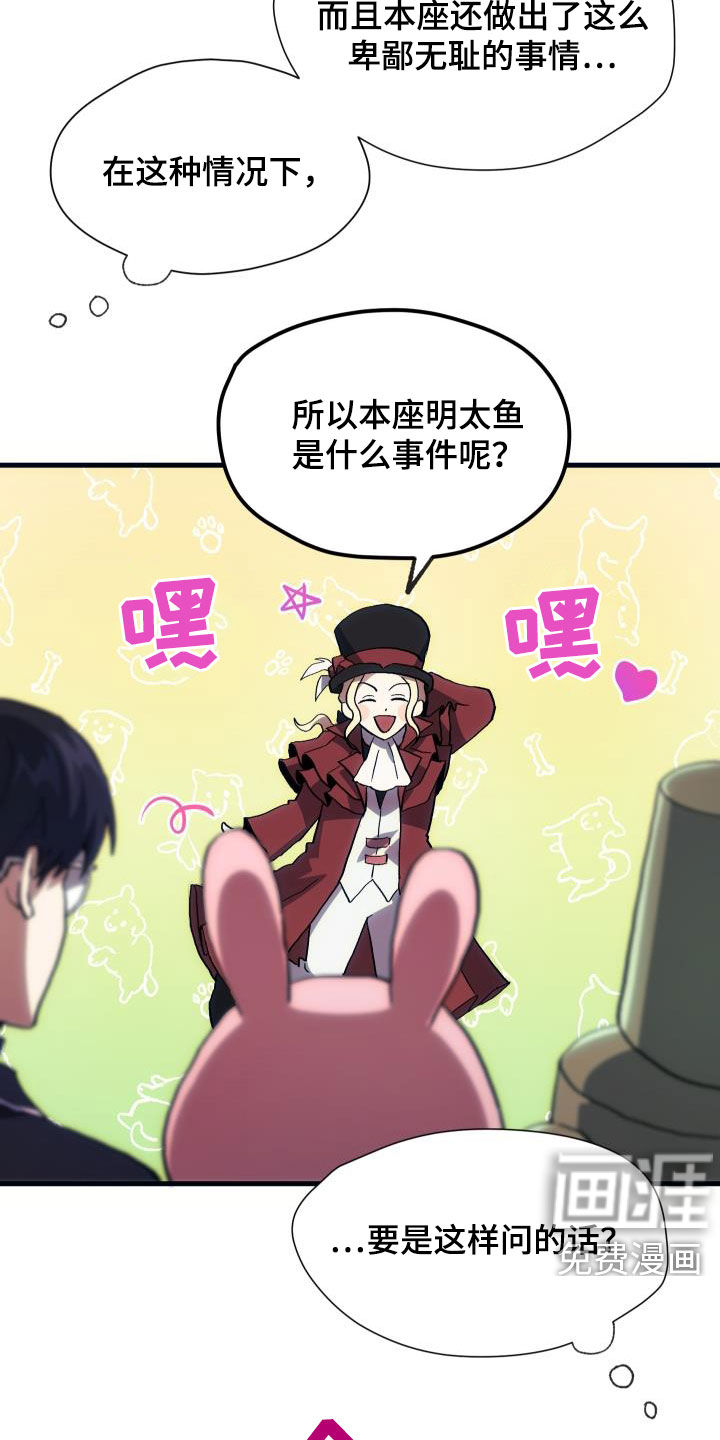 第27话3