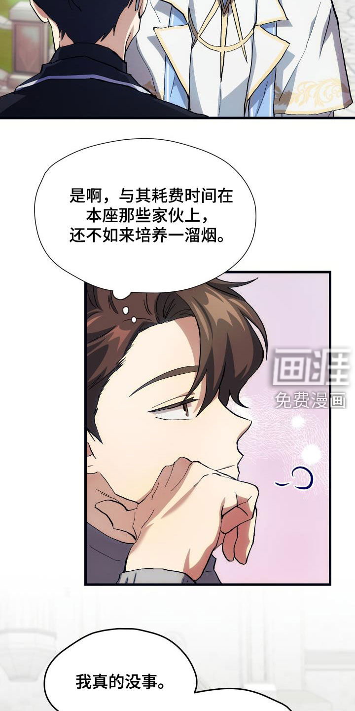 第26话20