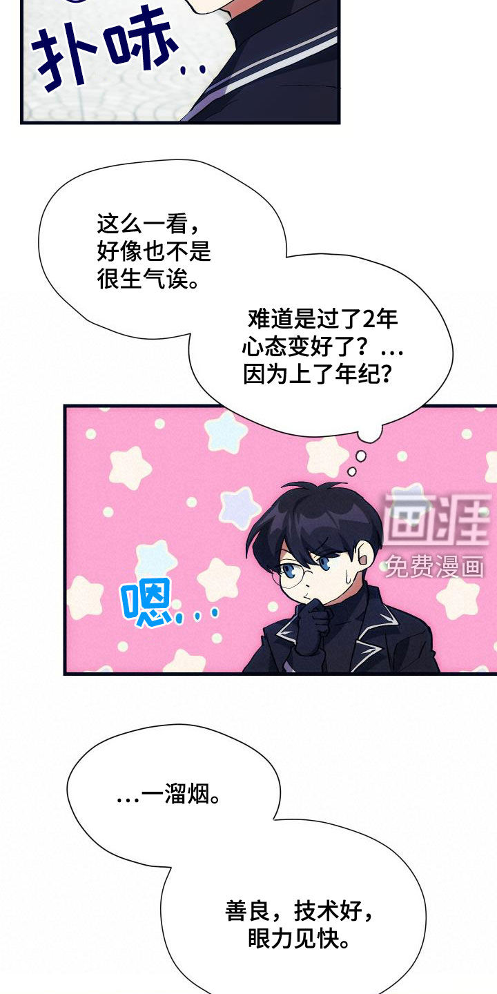 第26话18