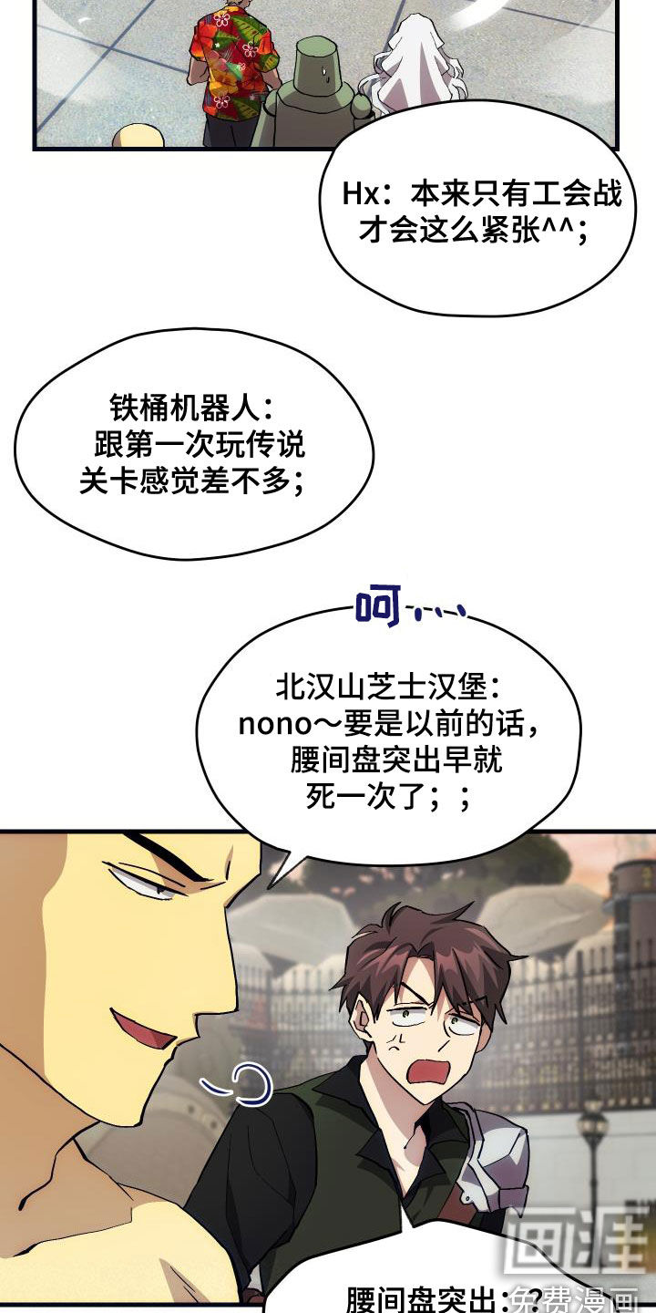 第26话7