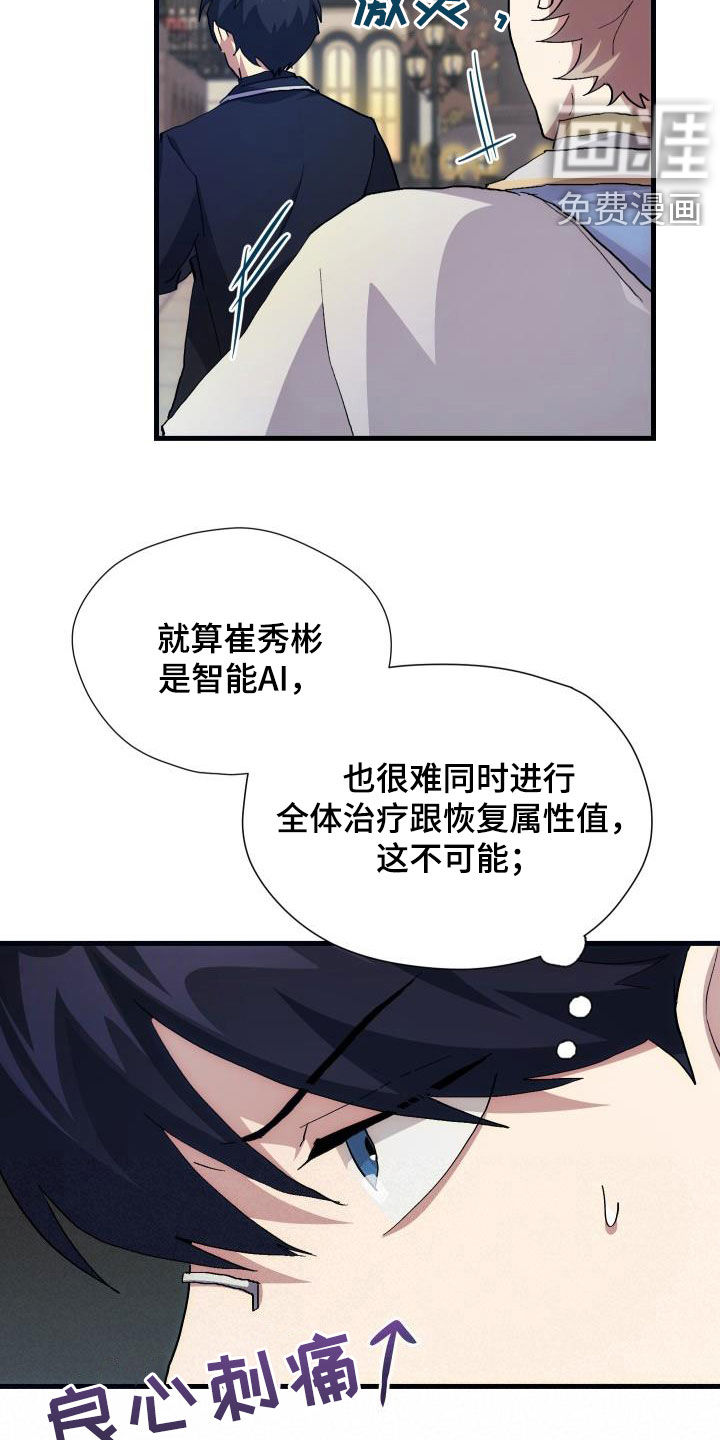 第24话20