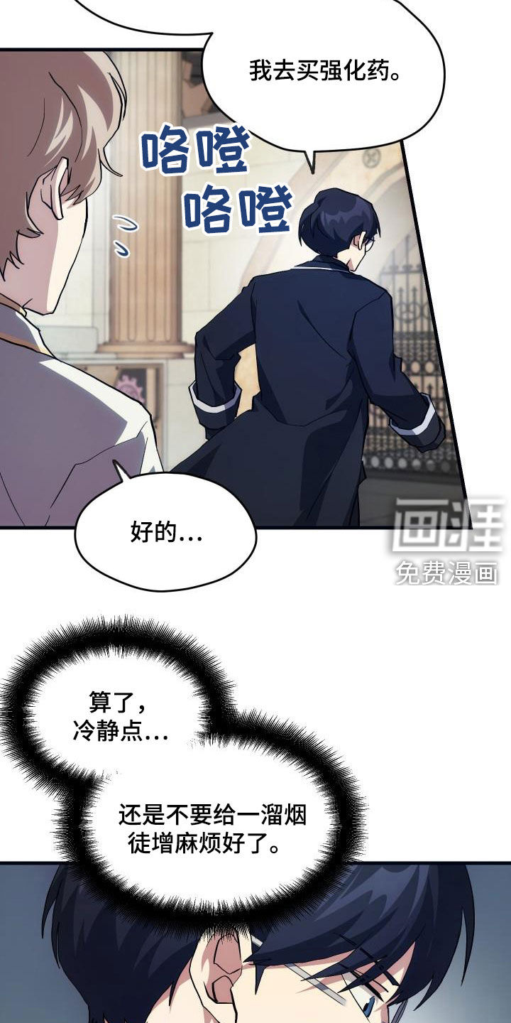 第24话8