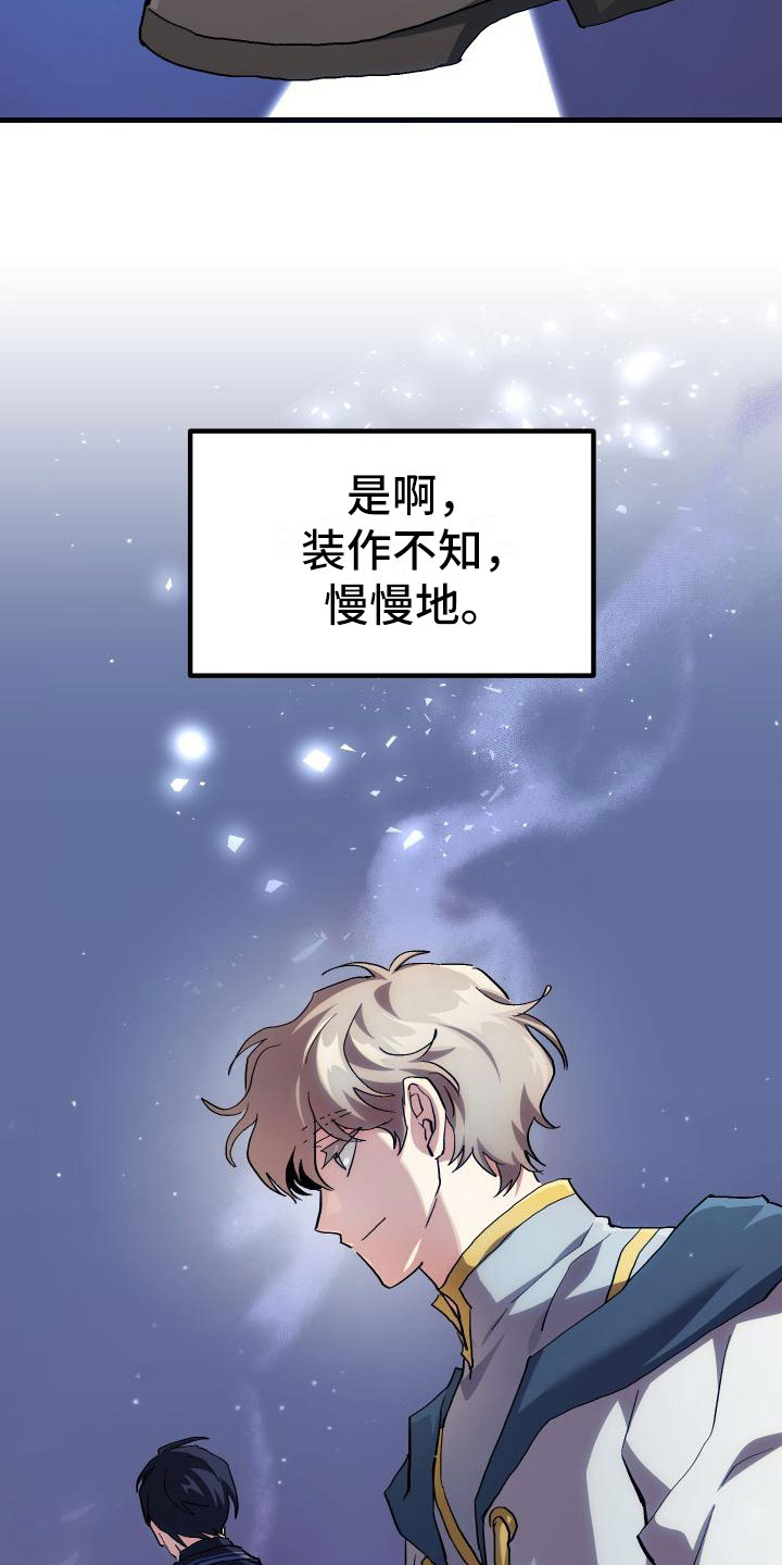 第19话29