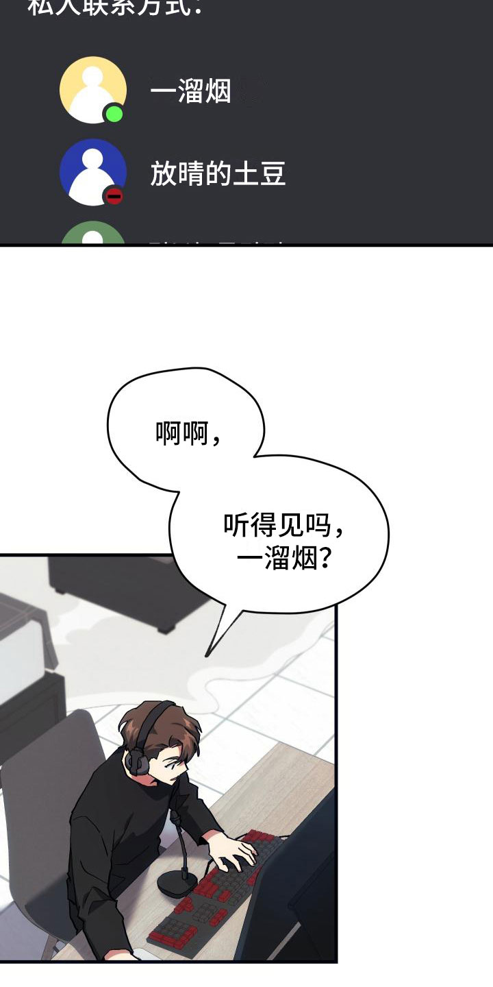 第19话3