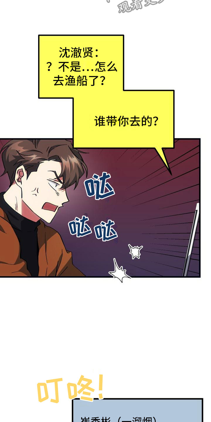 第19话12