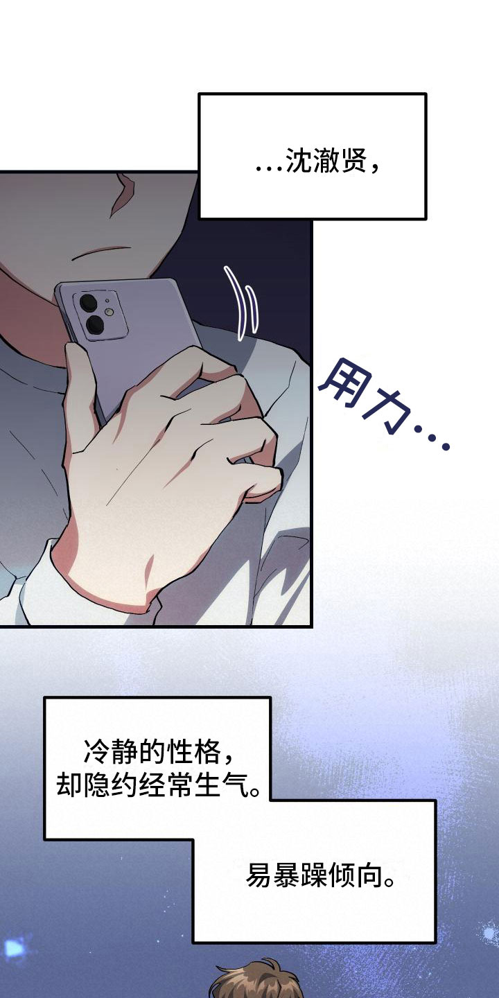第19话18