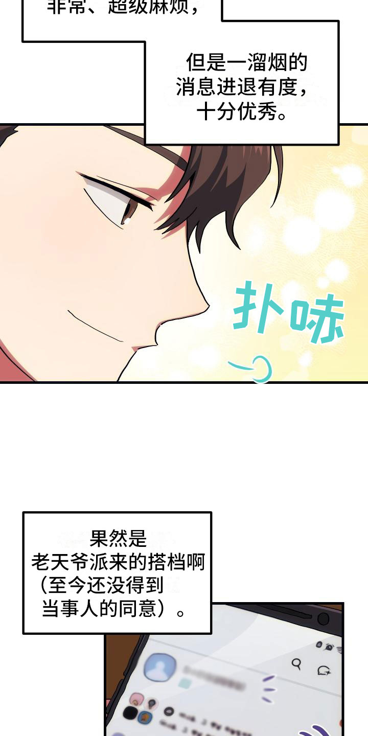 第17话20
