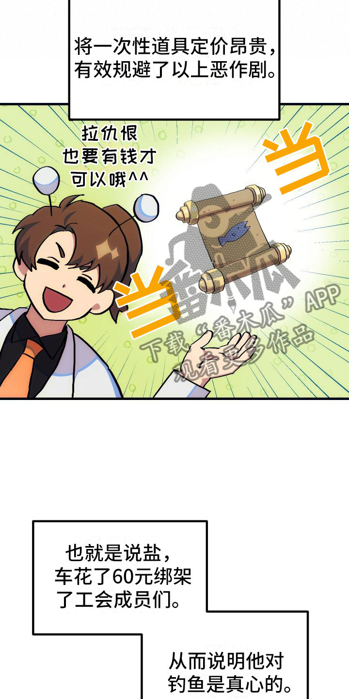 第16话16