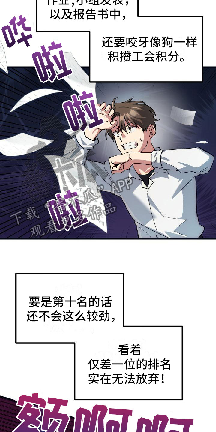 第14话19