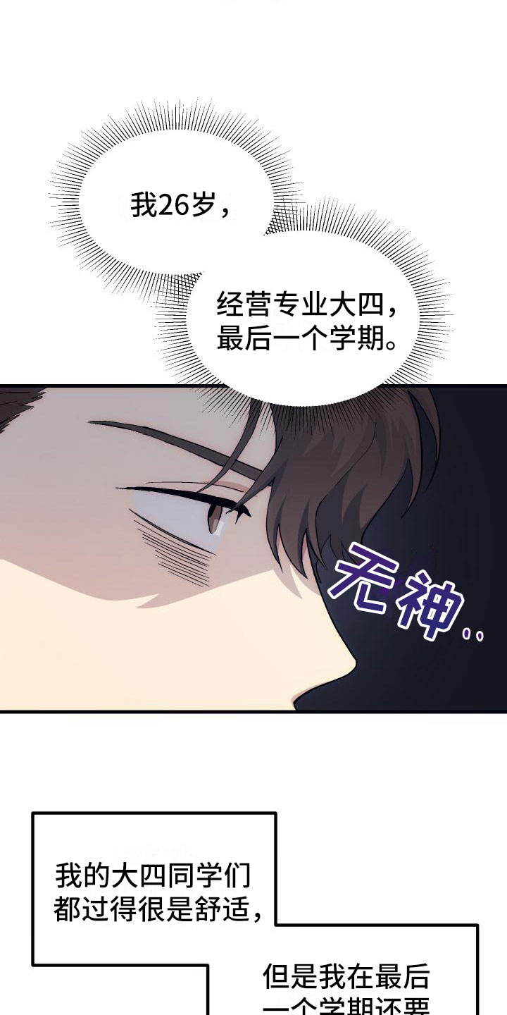 第14话2