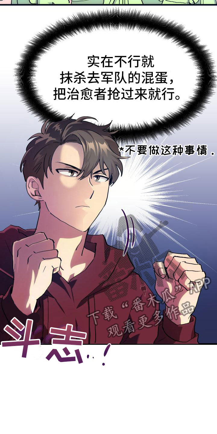 第4话7