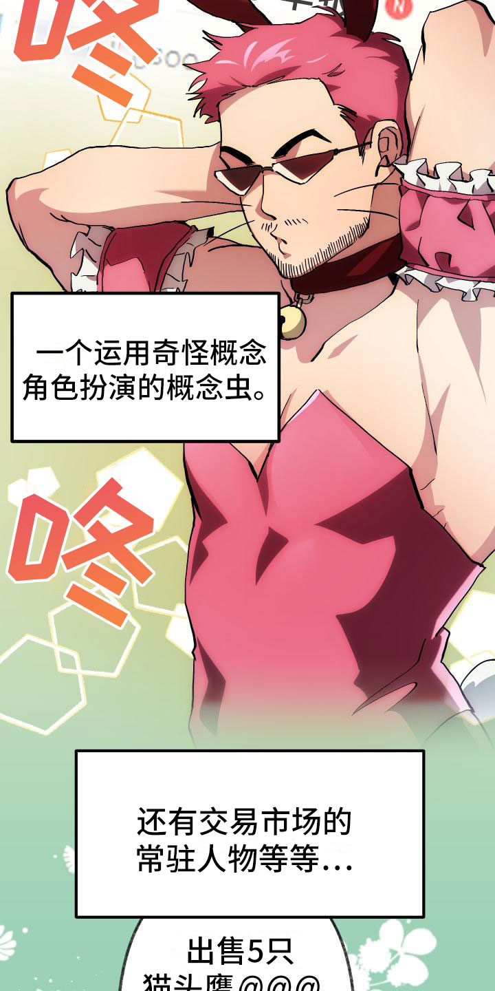 第3话29