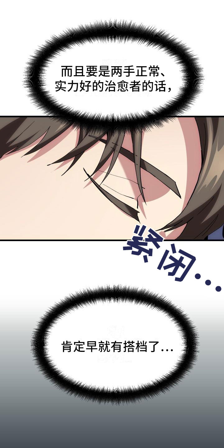 第3话16