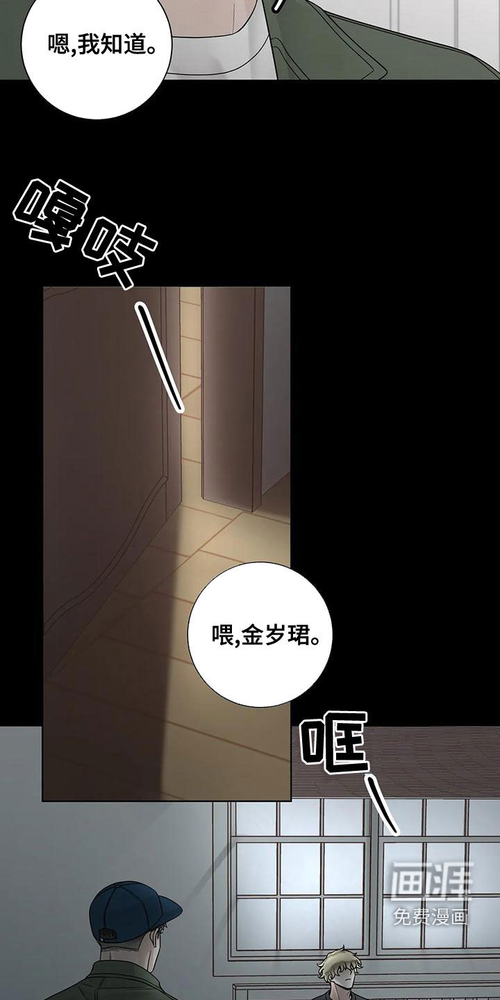 第112话9