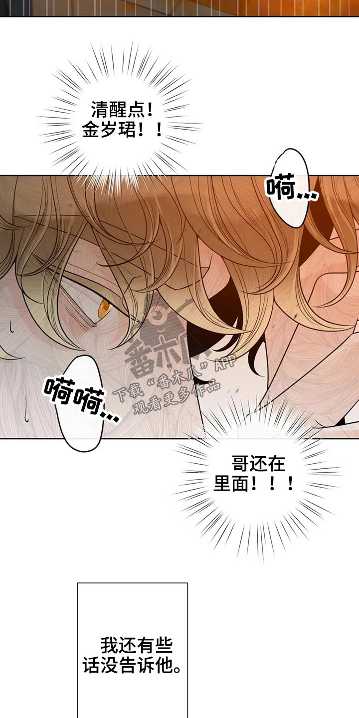 第108话16