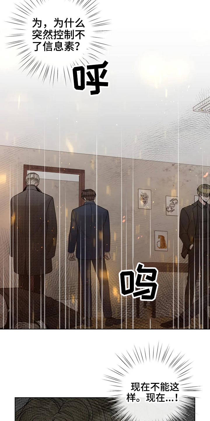 第107话5