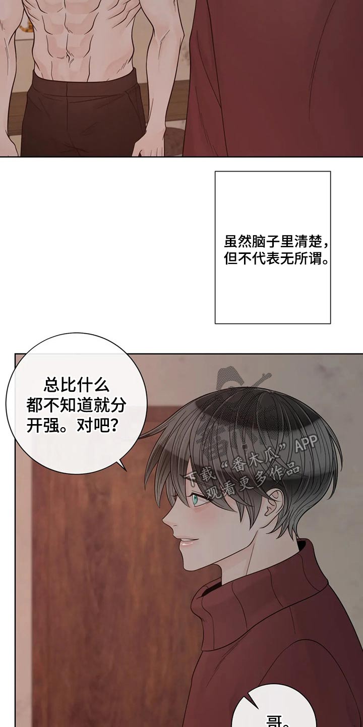 第105话11