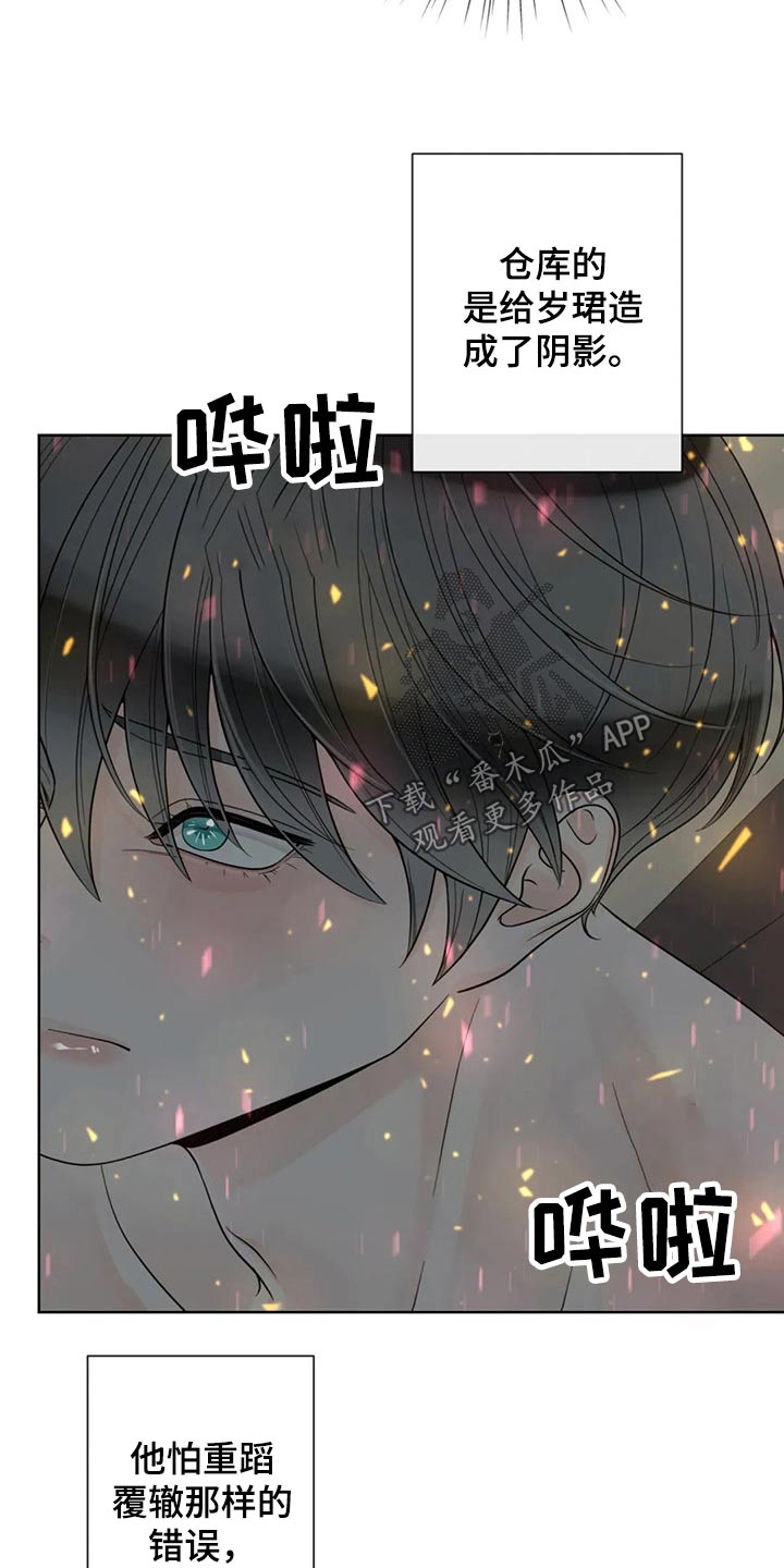 第104话6