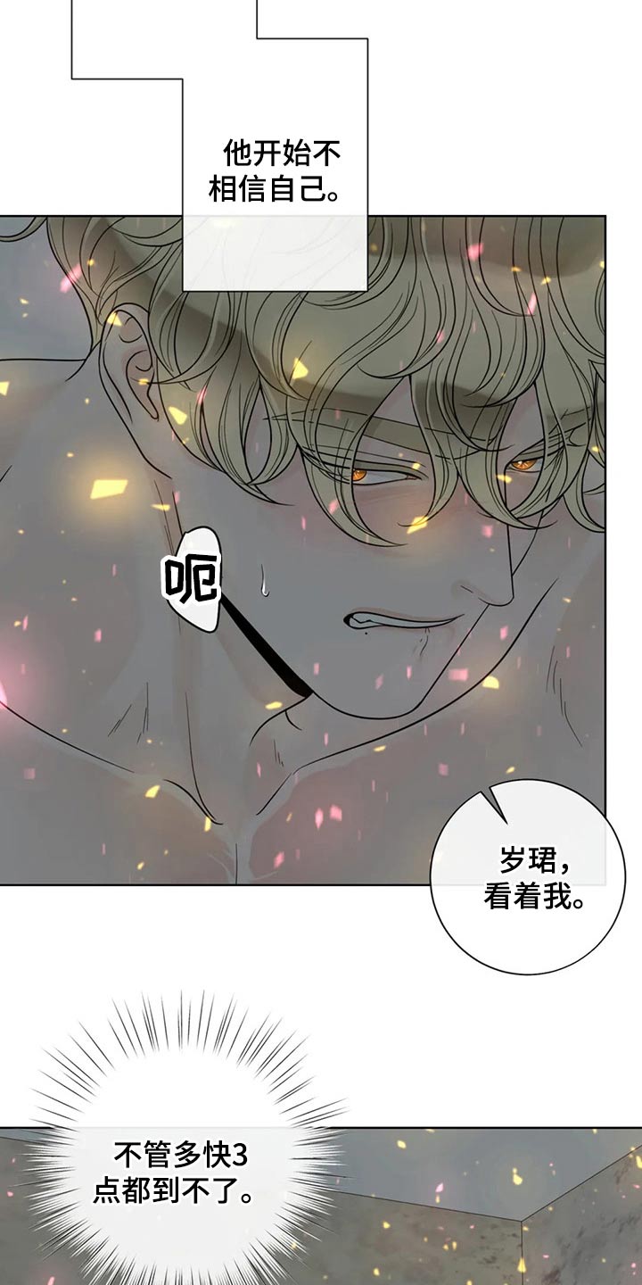 第104话7
