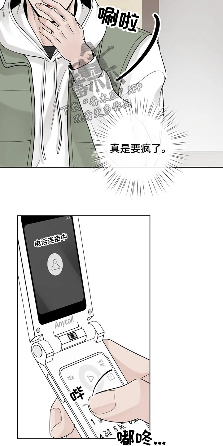第103话7