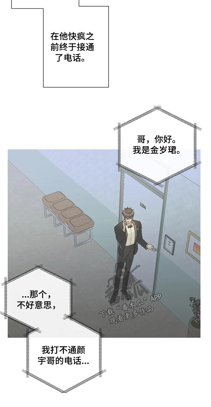 第102话8