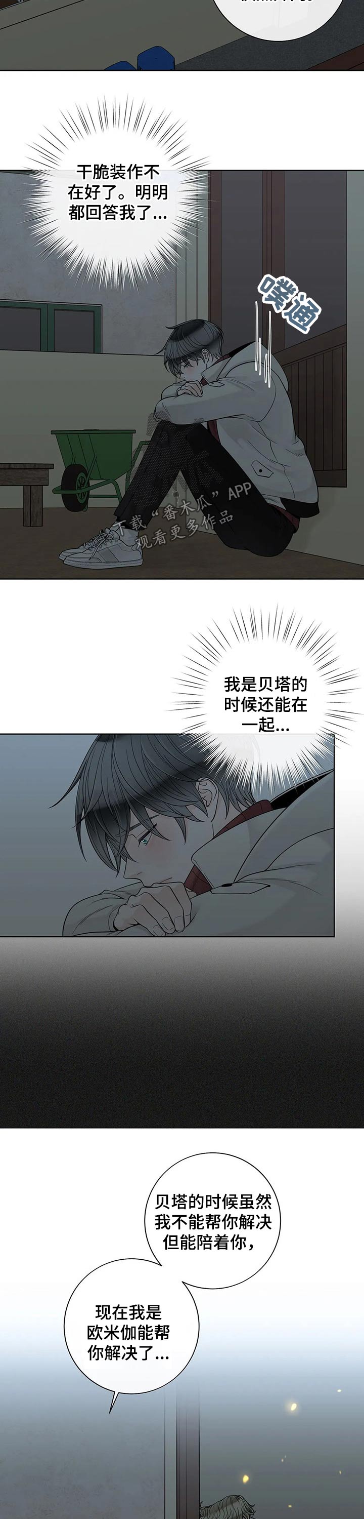 第100话6