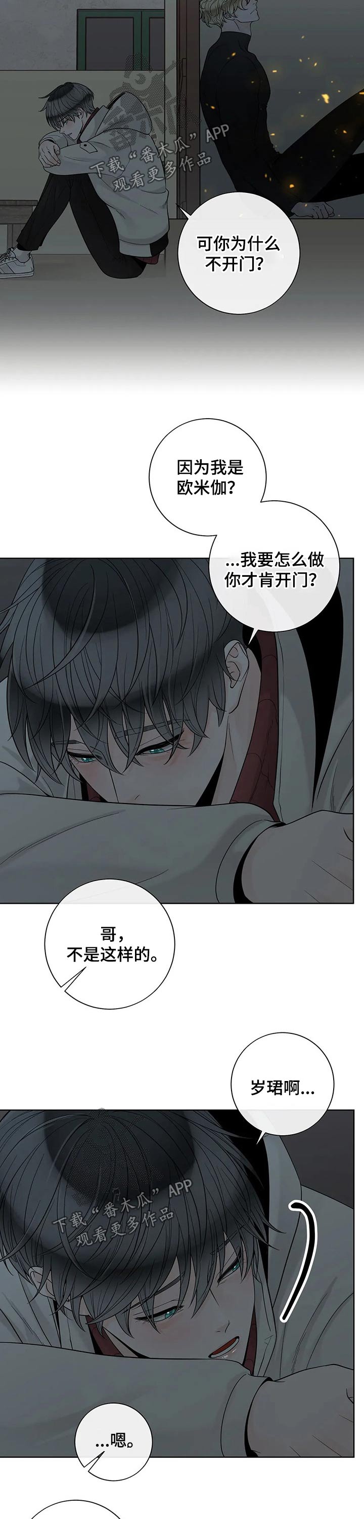 第100话7