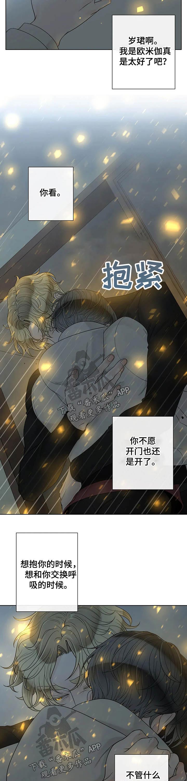 第100话11