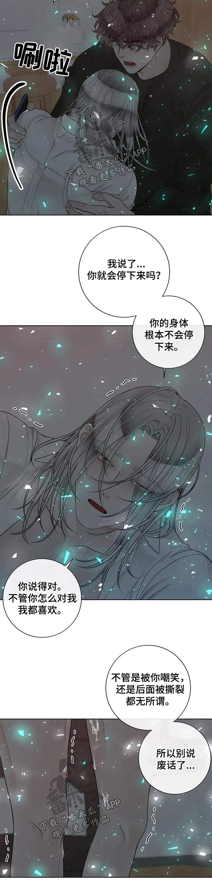 第100话3