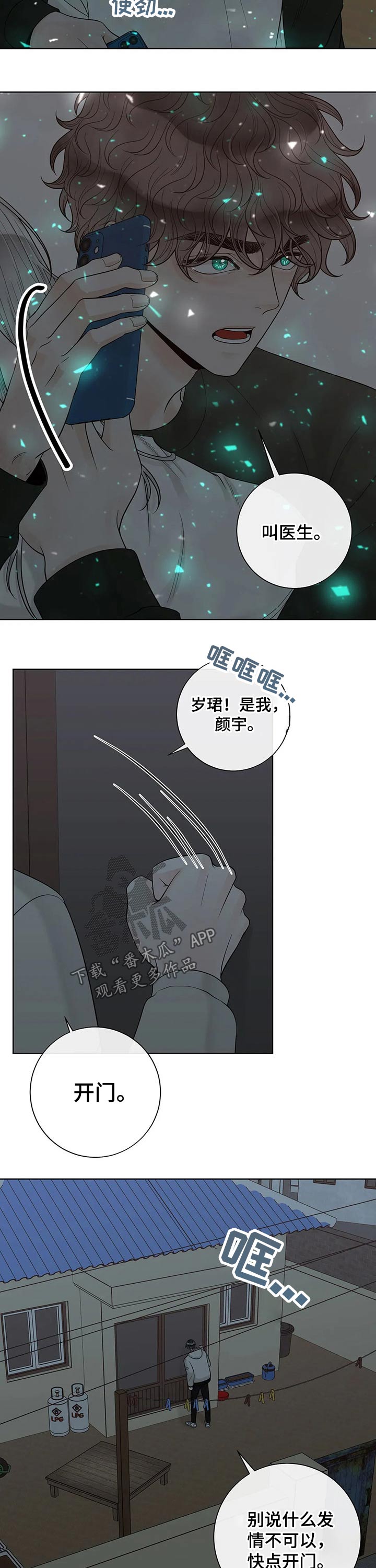 第100话5