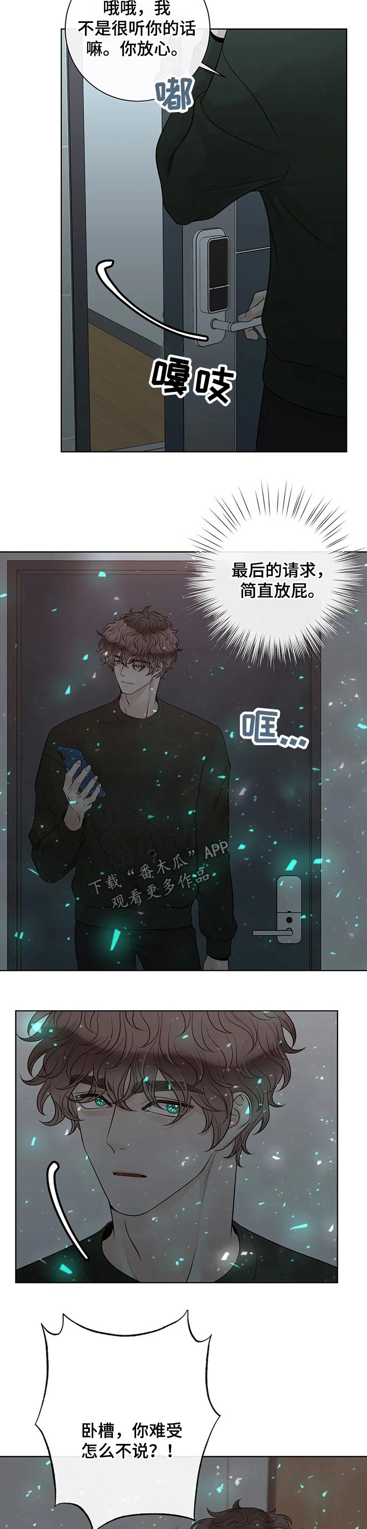 第100话2