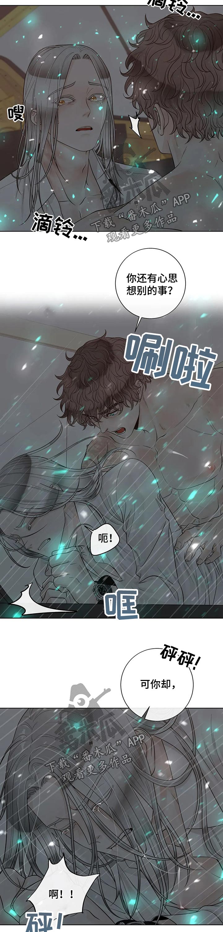 第99话5