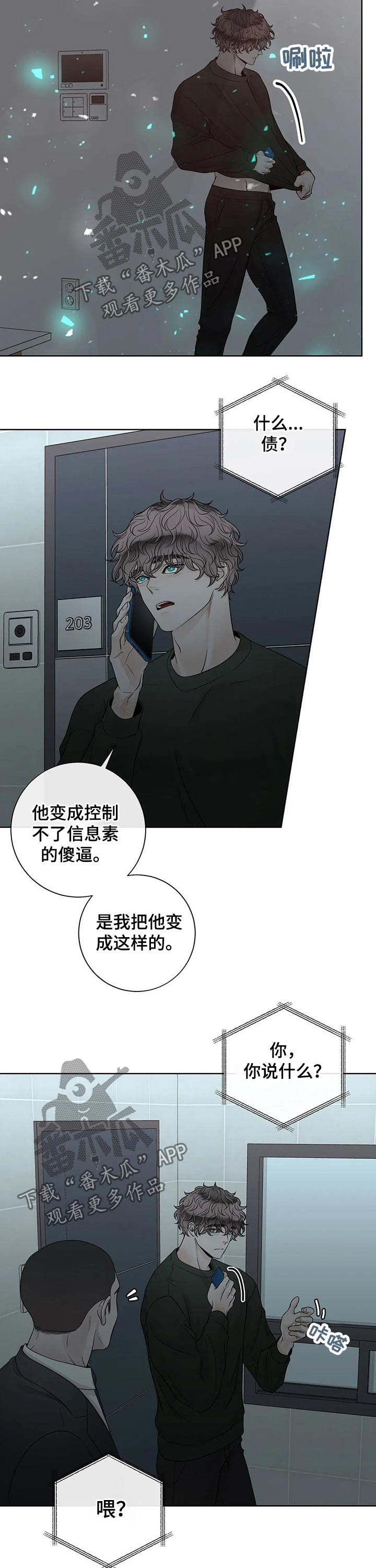 第99话8