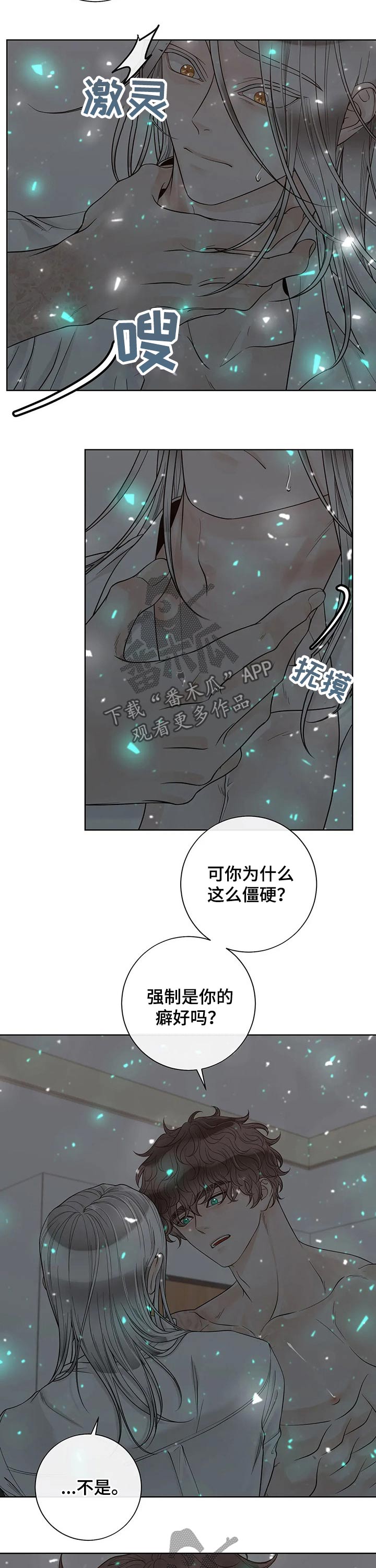 第99话3