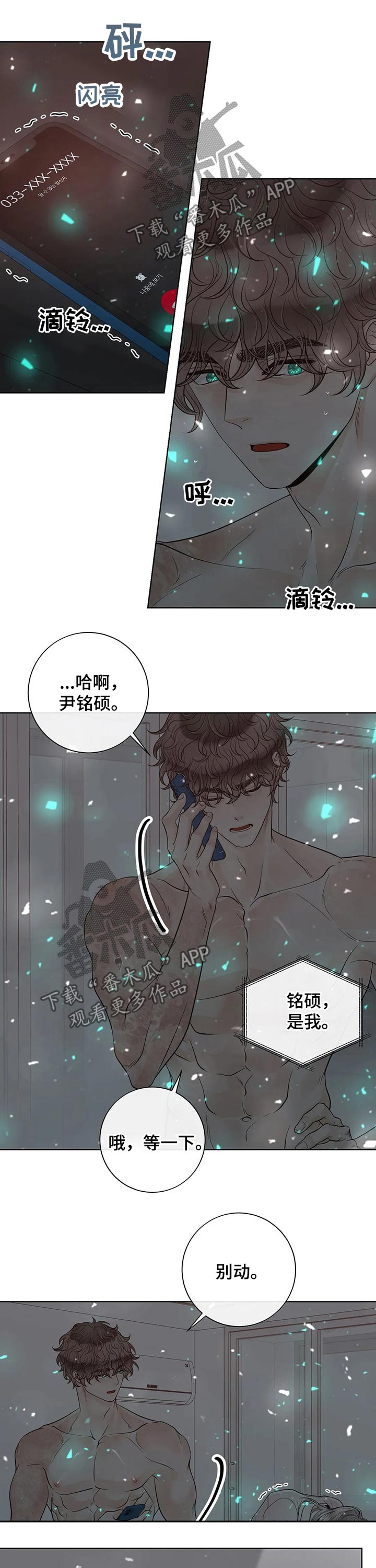 第99话7