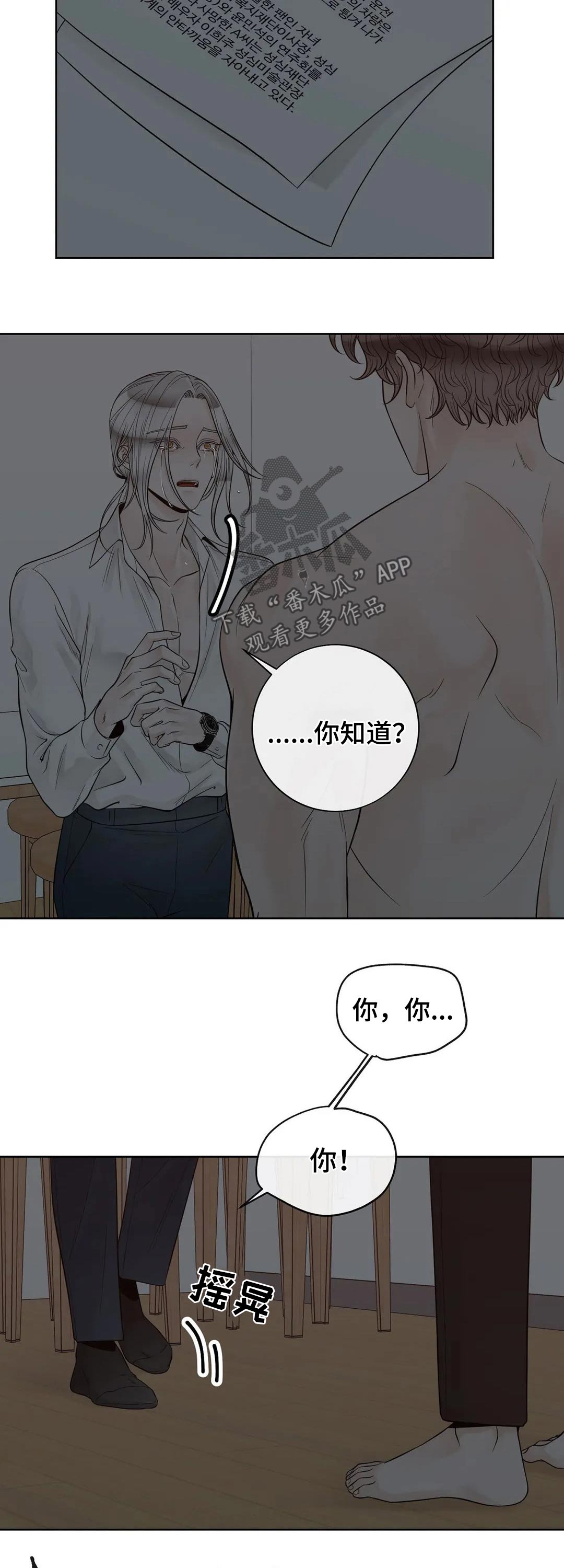 第98话6