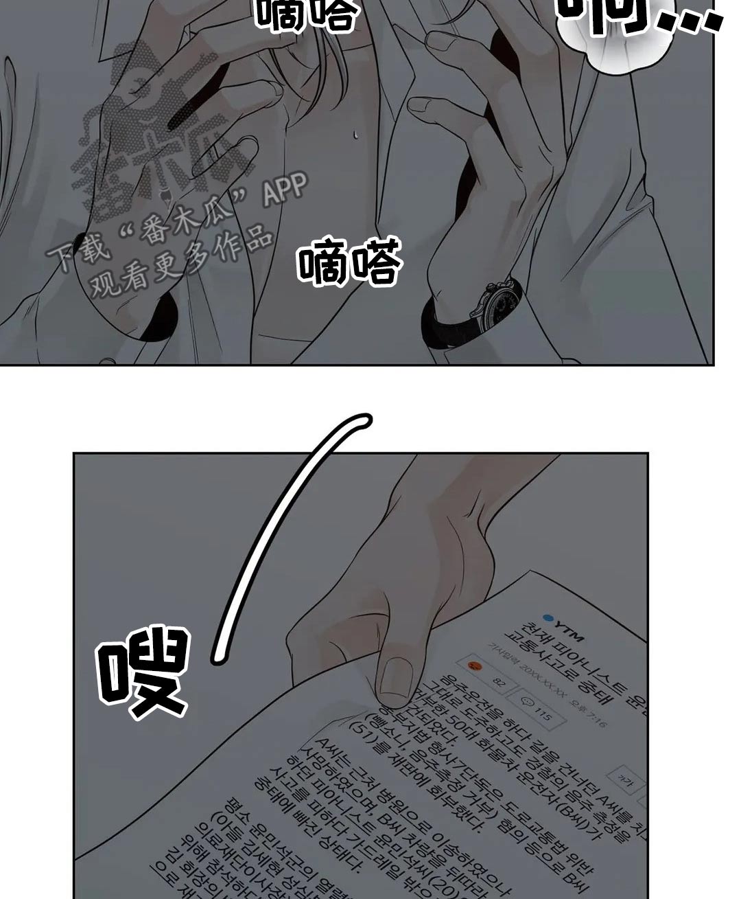 第98话5