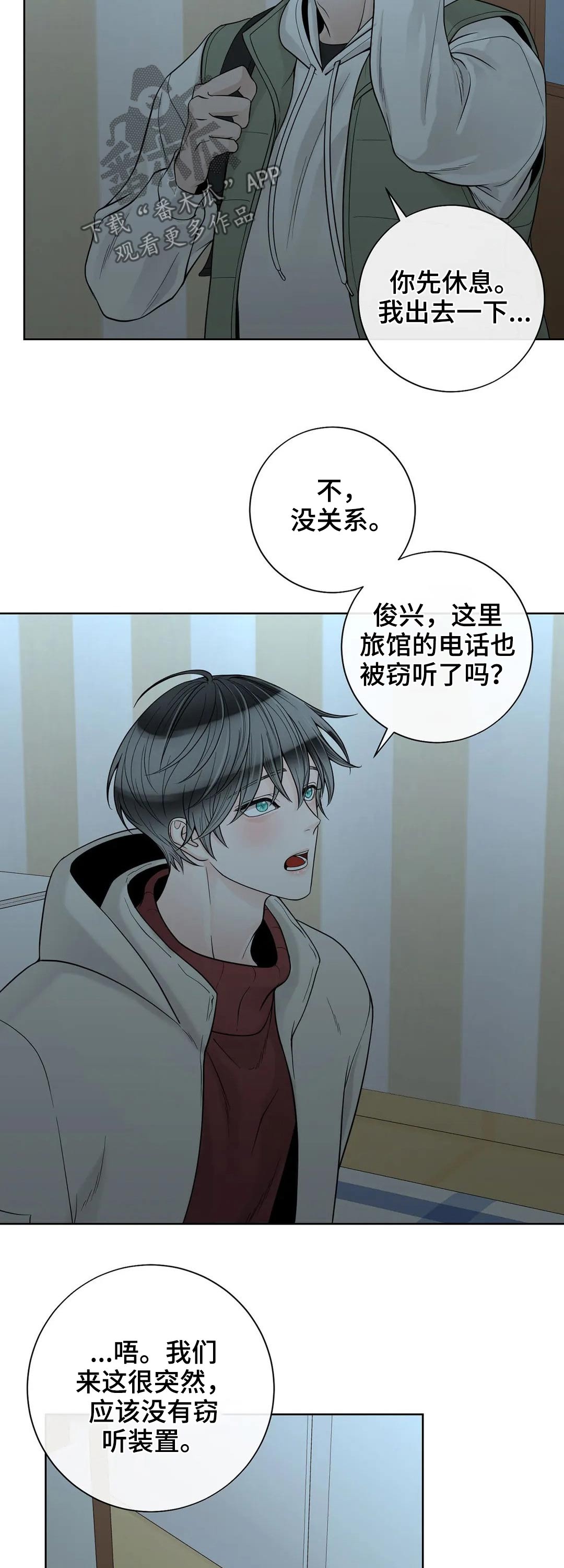第97话7