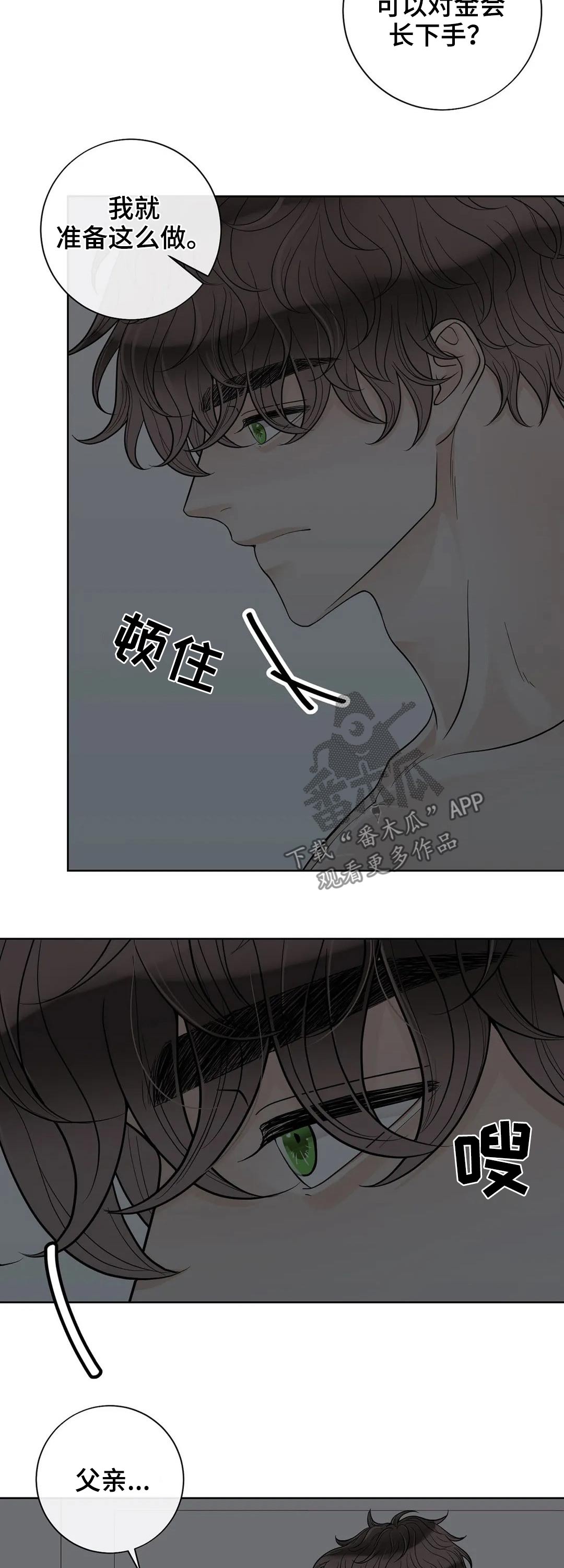 第97话13
