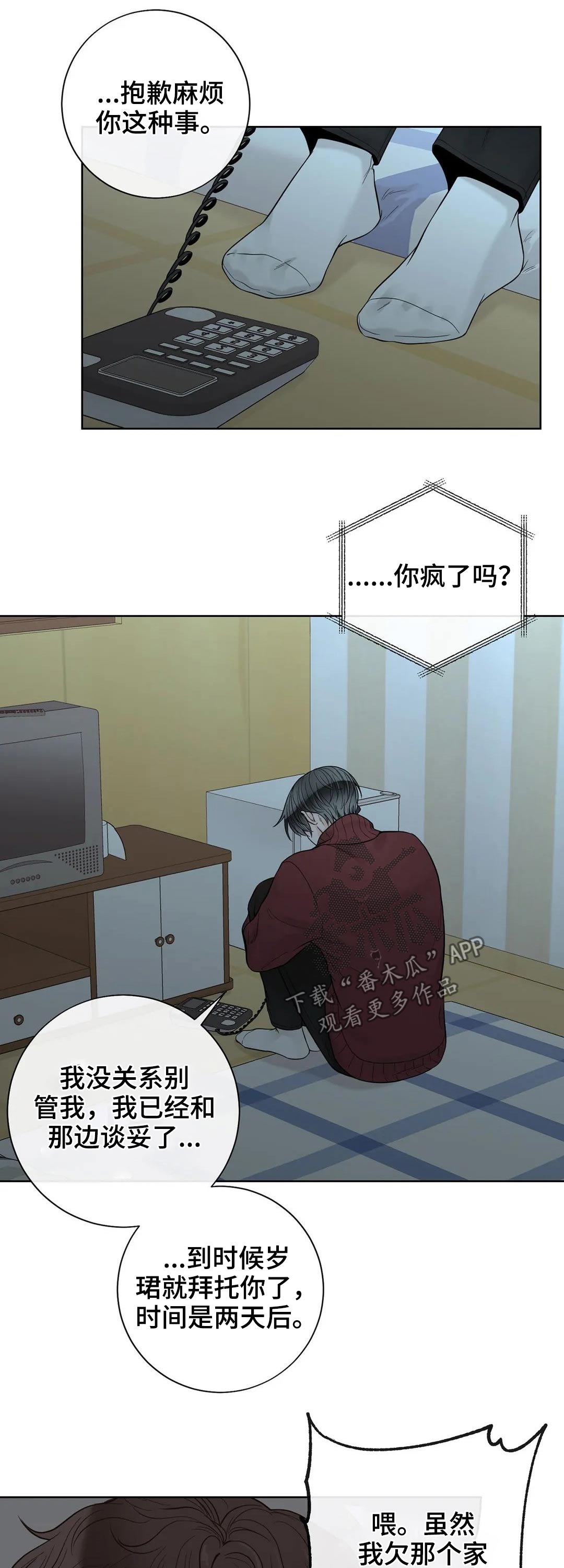 第97话10