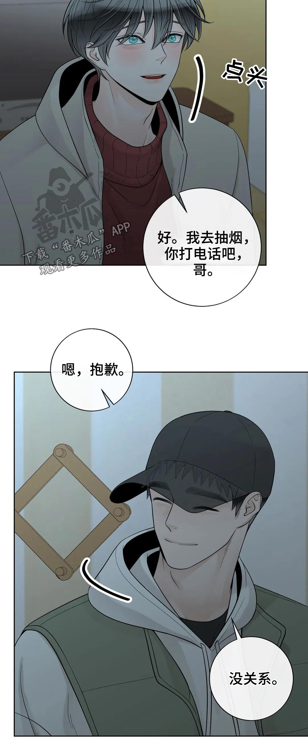 第97话9