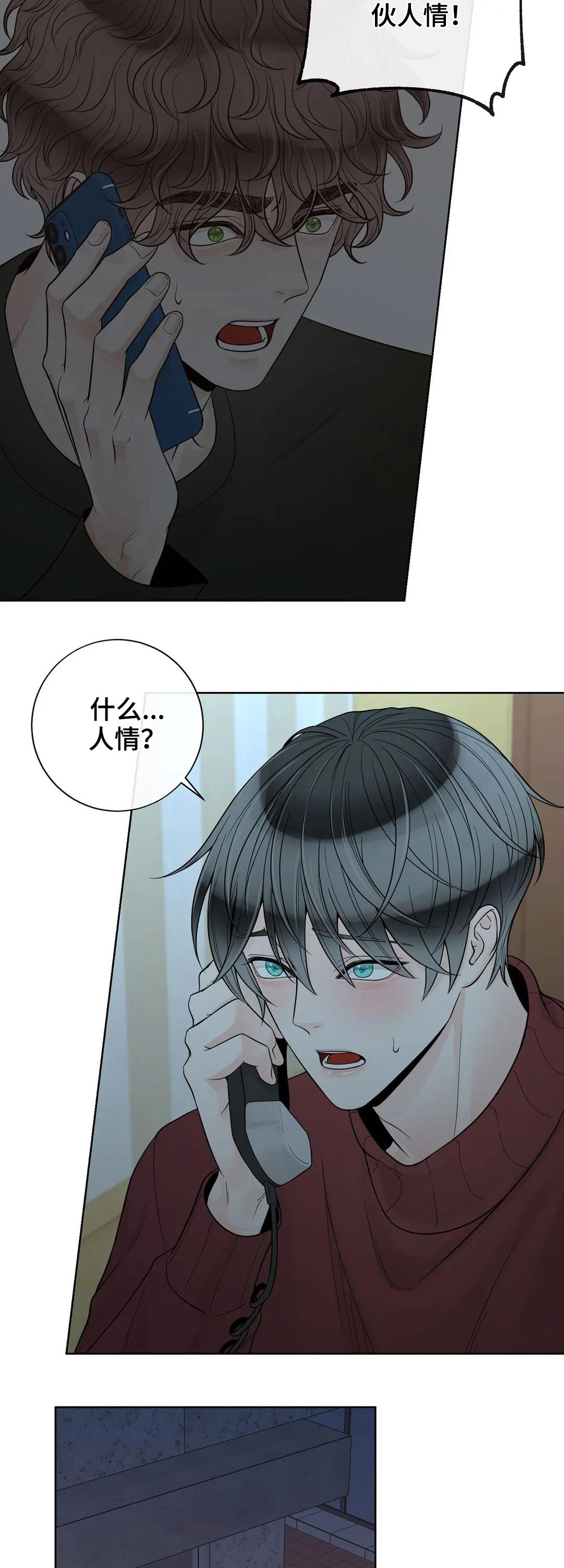 第97话11